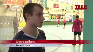 Матч Сталь- Звезда 11: 4