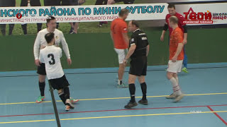 Матч Спортинг- Мамонтовка (4:1)