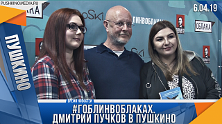 Гоблинвоблаках