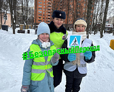 В Пушкино прошла акция «Будь внимателен, пешеход»