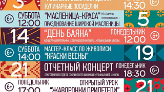 Афиша мероприятий Дома Культуры «Юбилейный» в Софрино.