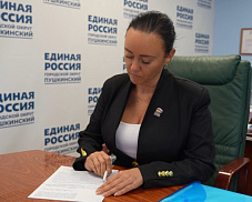 Анна Дунаева подала документы на участие в предварительном голосовании «Единой России»