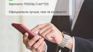 Семь минусов зарплаты «в конверте»