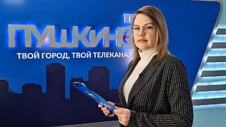 Новости Пушкинского округа 12.02.2021(5) 