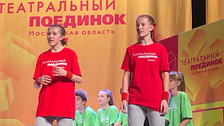 «Мы вас любим». В Пушкино прошёл «Театральный поединок»