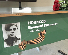 В Красноармейске открыли «Парту Героя» в честь участника Великой Отечественной войны Василия Новикова