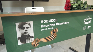В Красноармейске открыли «Парту Героя» в честь участника Великой Отечественной войны Василия Новикова
