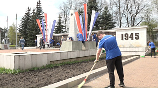 В преддверии 9 мая навели чистоту на Площади Победы в Красноармейске