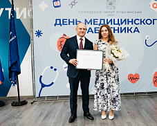 Торжественную встречу ко Дню медицинского работника провели на площадке РГУТИС.