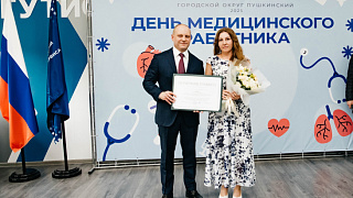 Торжественную встречу ко Дню медицинского работника провели на площадке РГУТИС.