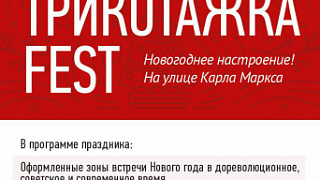 Жителей Пушкина приглашают встретить Новый год сразу в трех эпохах