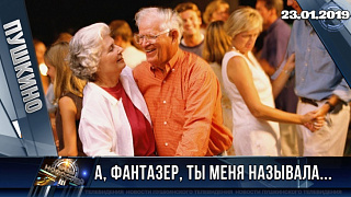 А, Фантазер, ты меня называла.