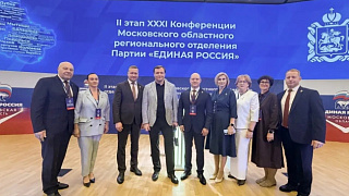 «Единая Россия» сформировала список тех, кто представит партию на выборы в Мособлдуму