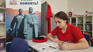 Округ Пушкинский присоединился к Международной патриотической акции «Диктант Победы»