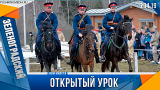 Открытый урок "Вешенское восстание"