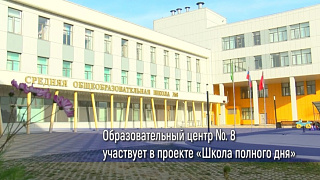 Чем занимаются дети в школе полного дня?