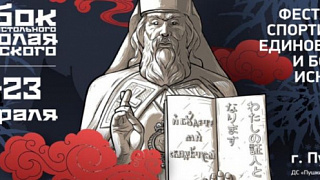 Кубок Равноапостольного Николая Японского 2021