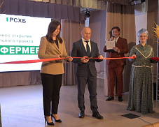 В Московской области стартовал 14-й поток «Школы фермеров» 