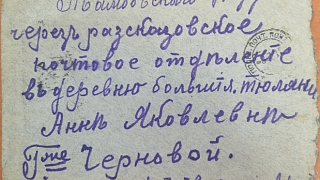 Сохраним историю вместе