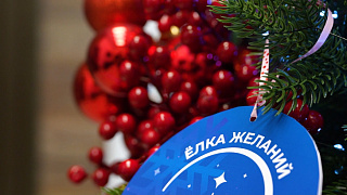 Детей участников СВО поздравили в рамках акции «Ёлка желаний»