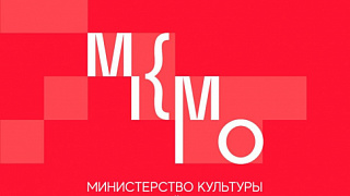 Минкульт Подмосковья запустил официальный телеграм-канал, в котором вы сможете узнать о главных культурных событиях региона.