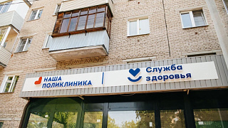 Лечить в комфортных условиях