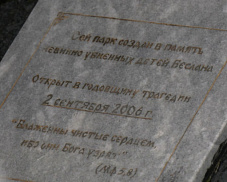 Память жертв теракта в Беслане почтили в Мураново