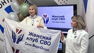 «Сила. Вера. Опора»: в Пушкино открылся Женский клуб СВО для семей бойцов»