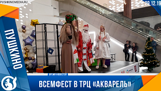 ВсемФест - 5 часов творчества, развлечений и веселья!