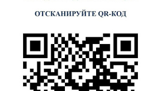 Выездная администрация