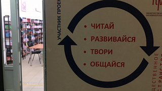 Открытие космоса в библиотеке «На Фабричном»