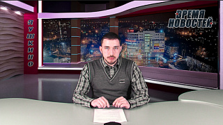 Время новостей 5.04.19